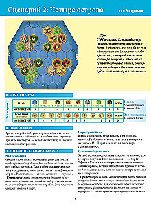 Brettspiel - Catan: Seefahrer (Erweiterung)